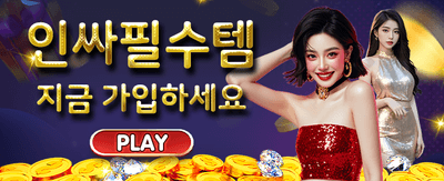 최고의 슬롯 게임 무한 혜택 banner